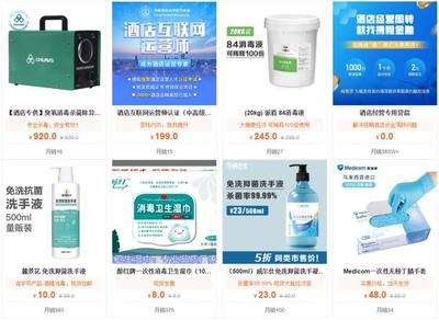 疫后安心 酒店如何以专业消毒服务重建消费者信心