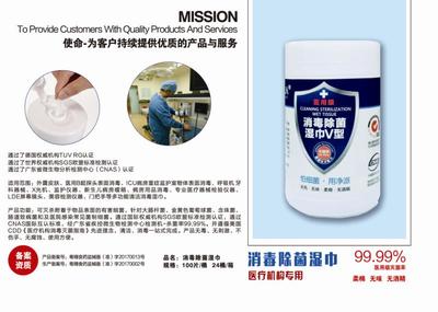 医用物表消毒与儿童安全湿巾选购指南 聚焦V型消毒湿巾与净派户外系列