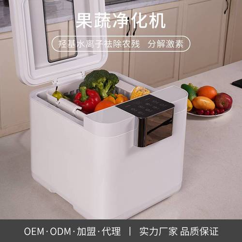 优端sty03d食材净化机果蔬消毒机厂家